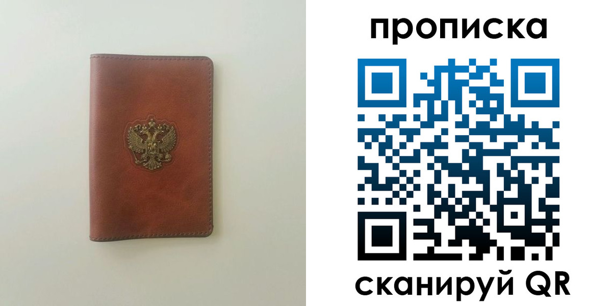 временная регистрация надежно в Навашино