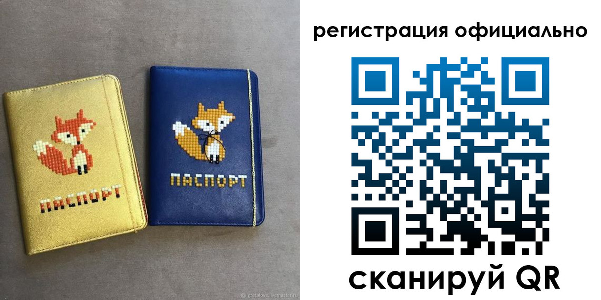 прописка для школы в Навашино