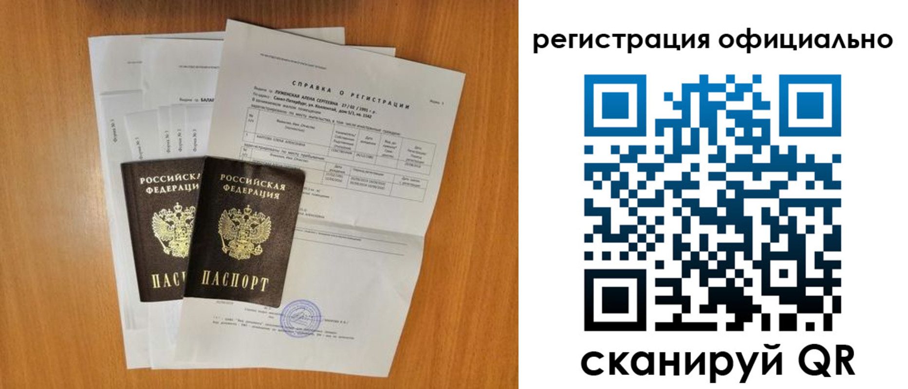 временная регистрация купить в Навашино