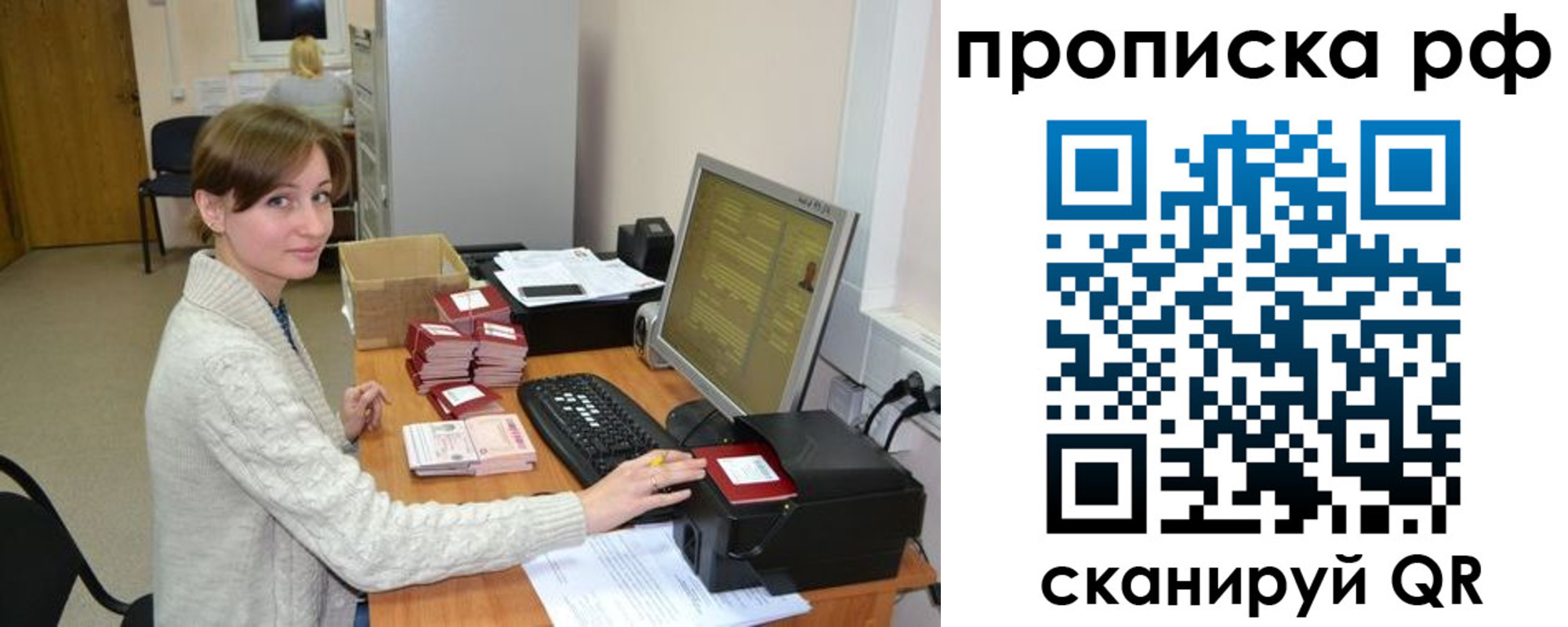 временная регистрация гарантия в Навашино